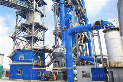  13米水泥磨机级配